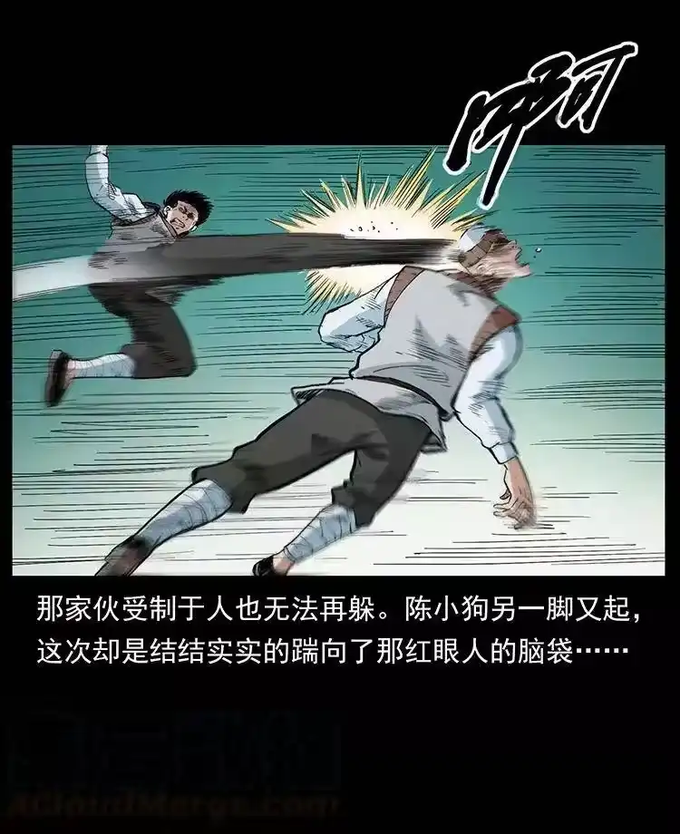 幽冥诡匠_h 377 尸眼 第73页