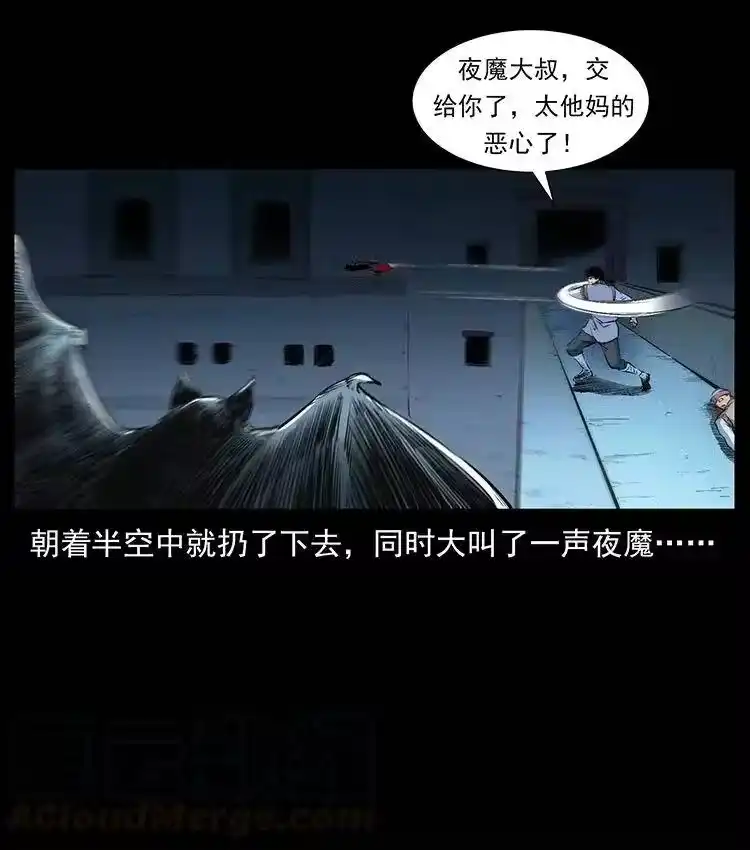 幽冥诡匠_h 377 尸眼 第82页