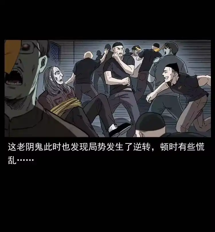 幽冥诡匠_h 377 尸眼 第9页