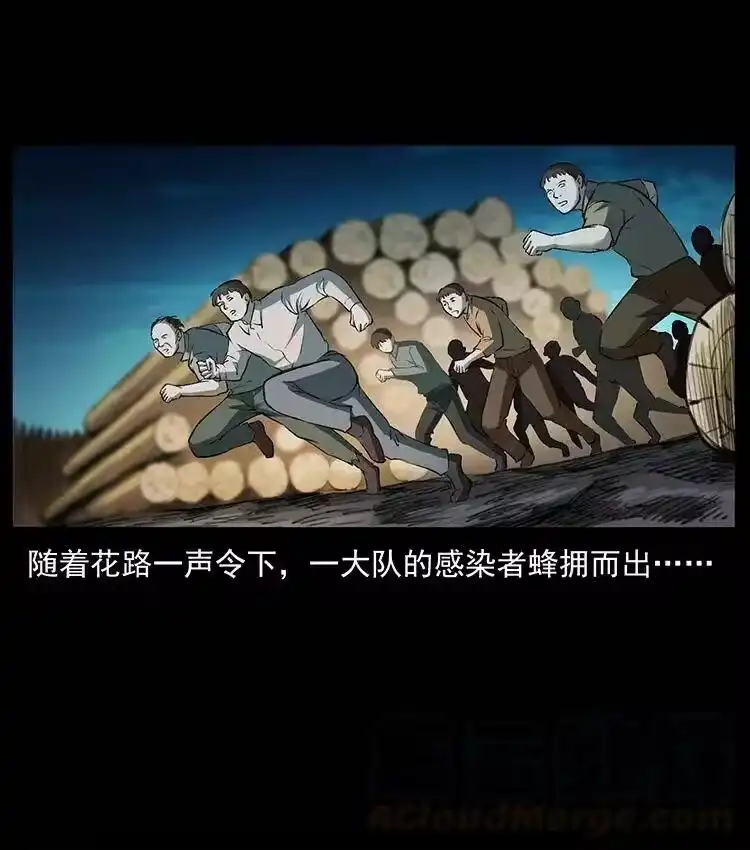 幽冥诡匠_h 378 死地活路 第16页