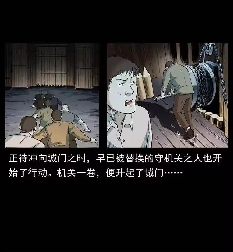 幽冥诡匠_h 378 死地活路 第17页