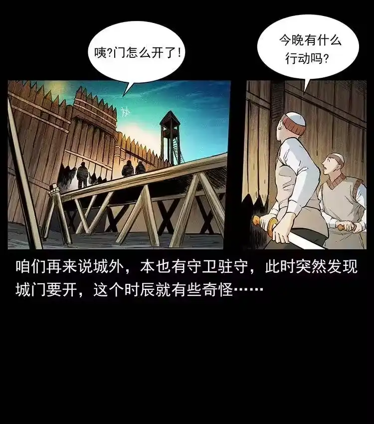 幽冥诡匠_h 378 死地活路 第18页