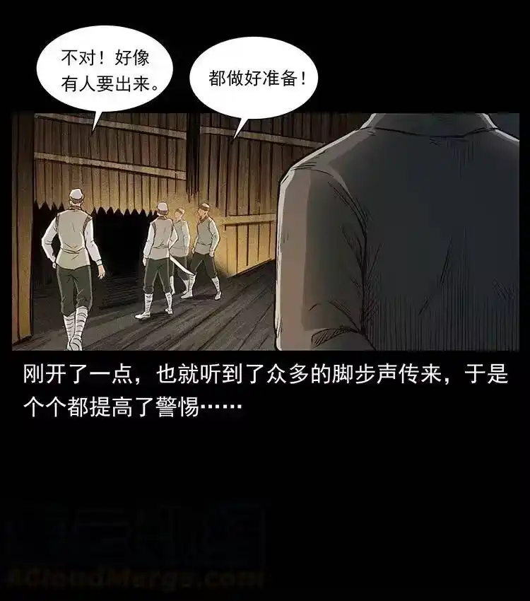 幽冥诡匠_h 378 死地活路 第19页