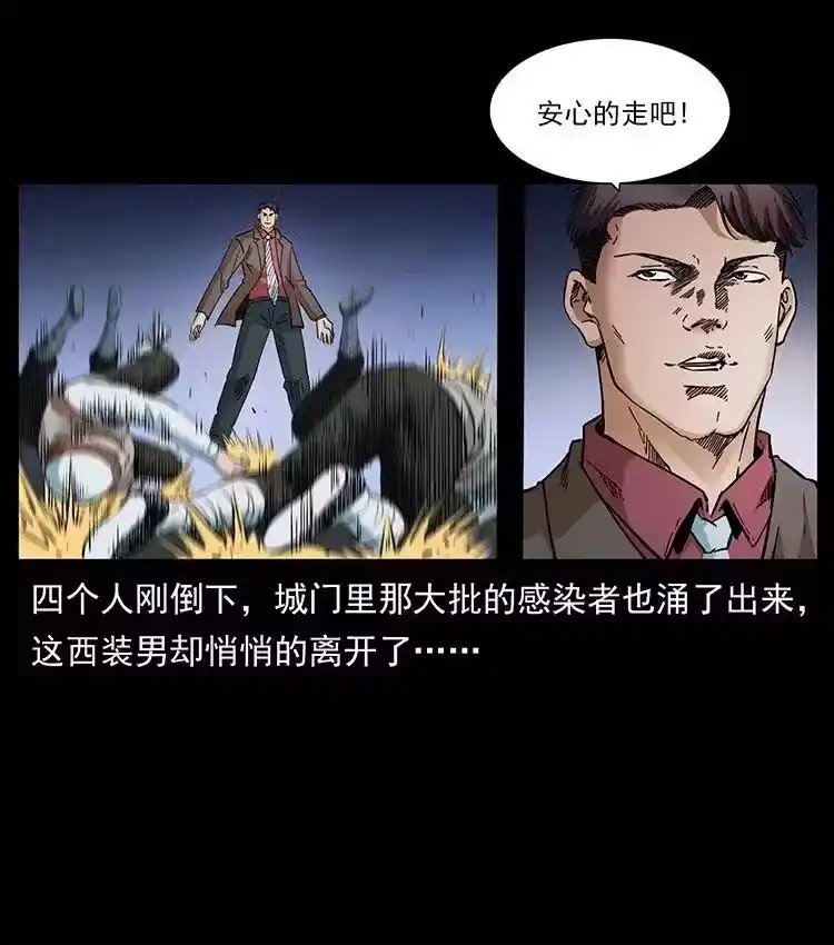 幽冥诡匠_h 378 死地活路 第24页