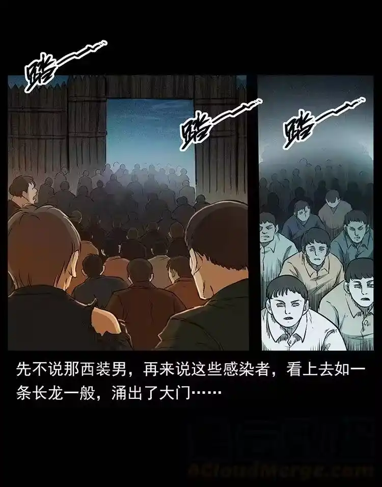 幽冥诡匠_h 378 死地活路 第25页