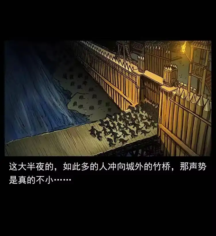 幽冥诡匠_h 378 死地活路 第26页