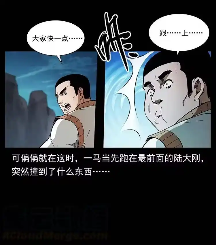 幽冥诡匠_h 378 死地活路 第28页