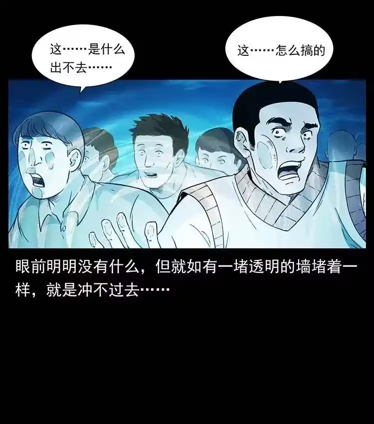 幽冥诡匠_h 378 死地活路 第29页