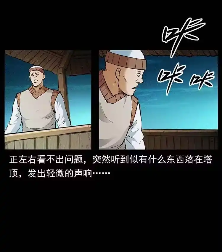 幽冥诡匠_h 378 死地活路 第3页