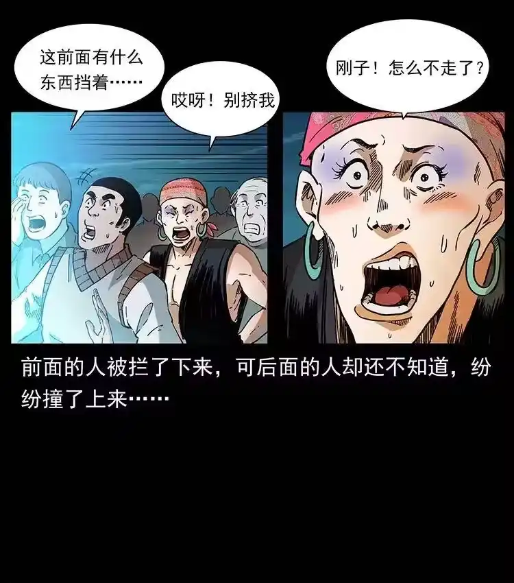 幽冥诡匠_h 378 死地活路 第30页