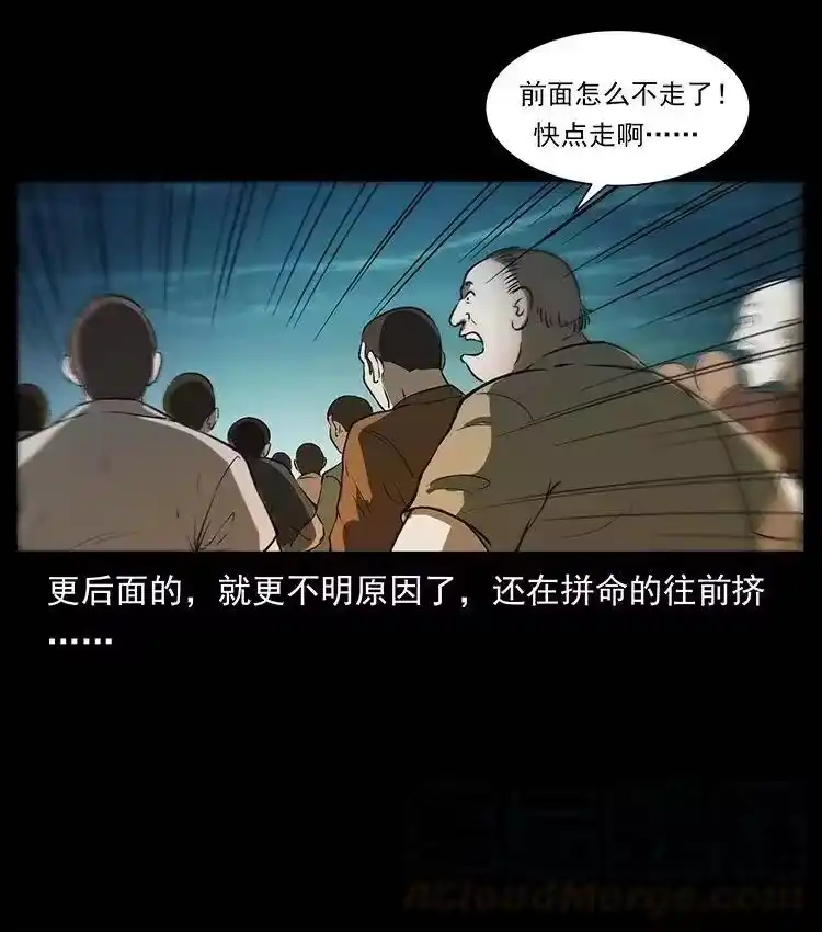 幽冥诡匠_h 378 死地活路 第31页