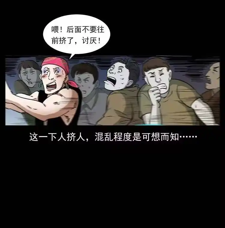 幽冥诡匠_h 378 死地活路 第32页