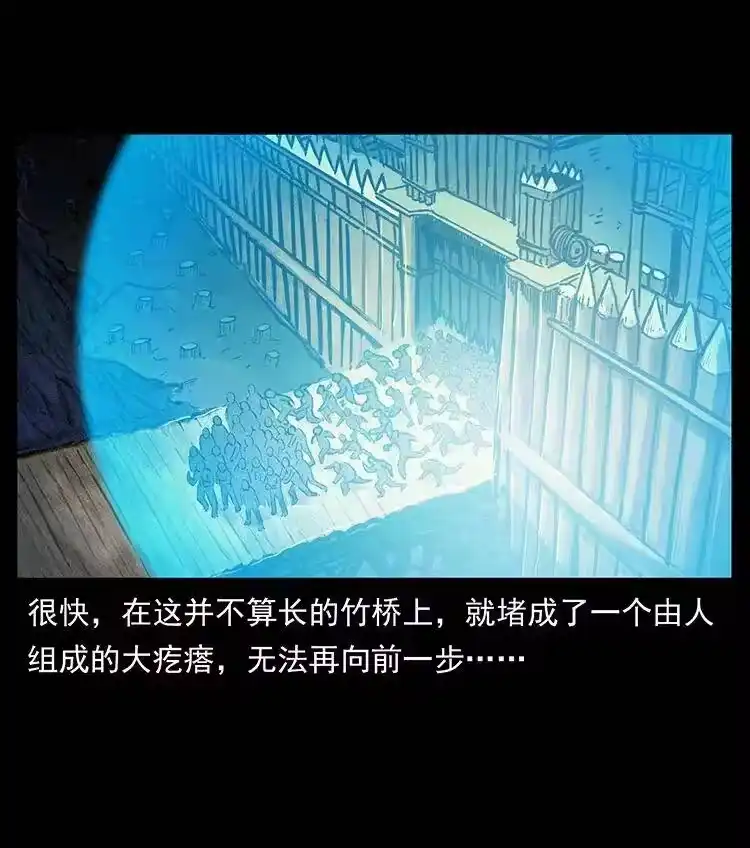 幽冥诡匠_h 378 死地活路 第33页