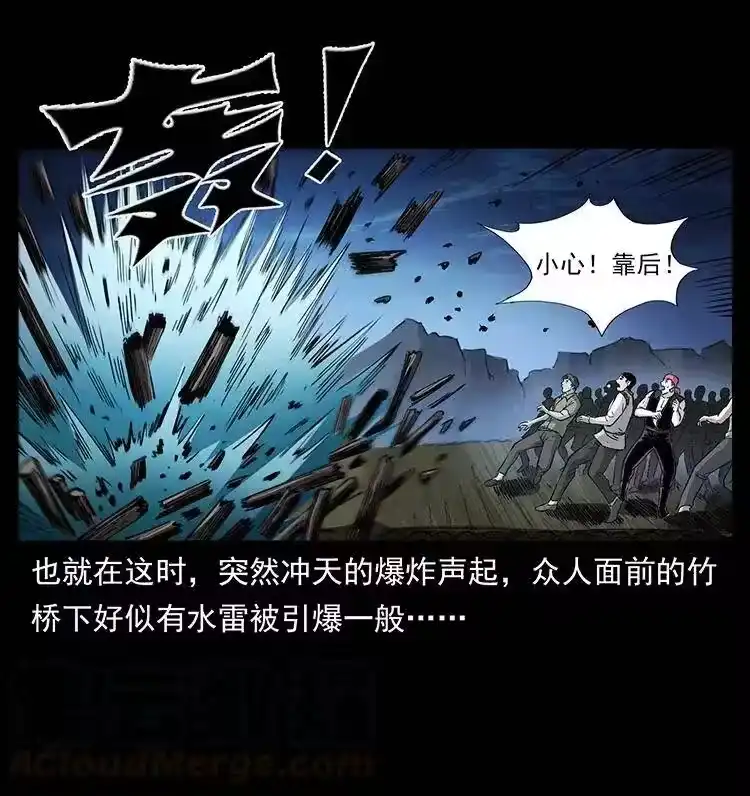 幽冥诡匠_h 378 死地活路 第34页