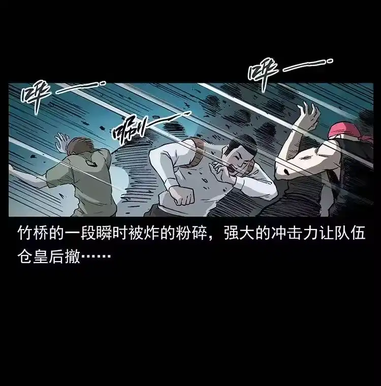 幽冥诡匠_h 378 死地活路 第35页