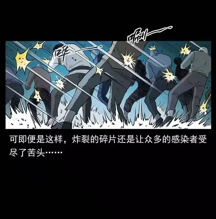 幽冥诡匠_h 378 死地活路 第36页