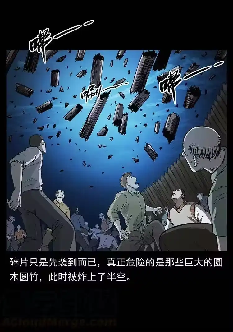 幽冥诡匠_h 378 死地活路 第37页