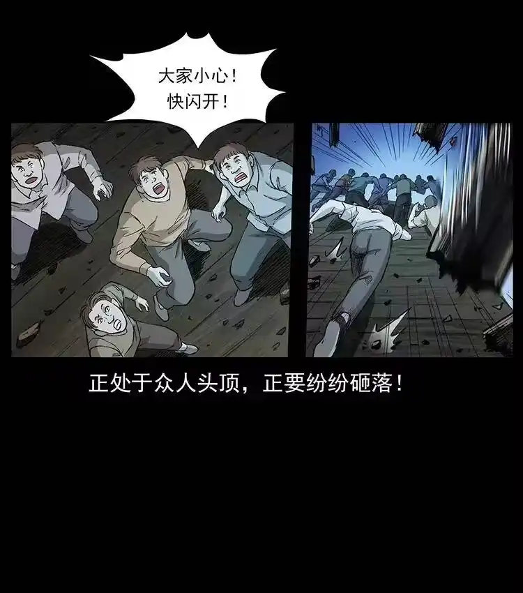 幽冥诡匠_h 378 死地活路 第38页