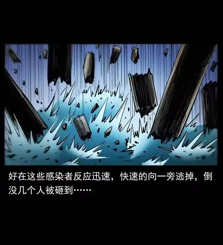 幽冥诡匠_h 378 死地活路 第39页