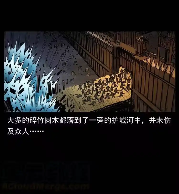 幽冥诡匠_h 378 死地活路 第40页
