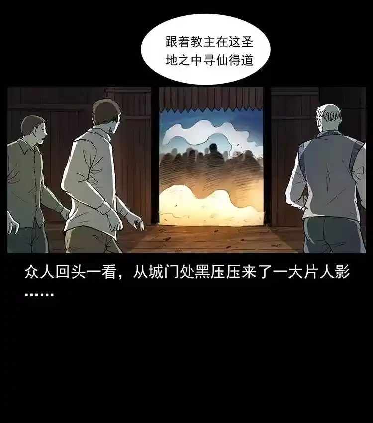 幽冥诡匠_h 378 死地活路 第42页