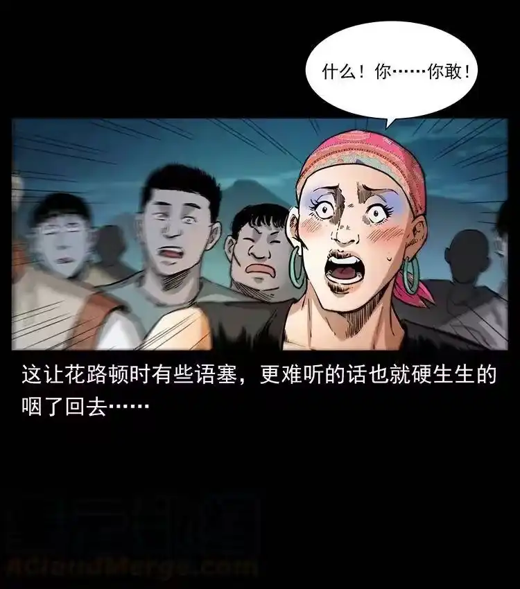 幽冥诡匠_h 378 死地活路 第46页