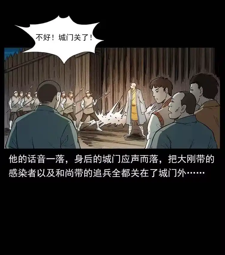 幽冥诡匠_h 378 死地活路 第50页