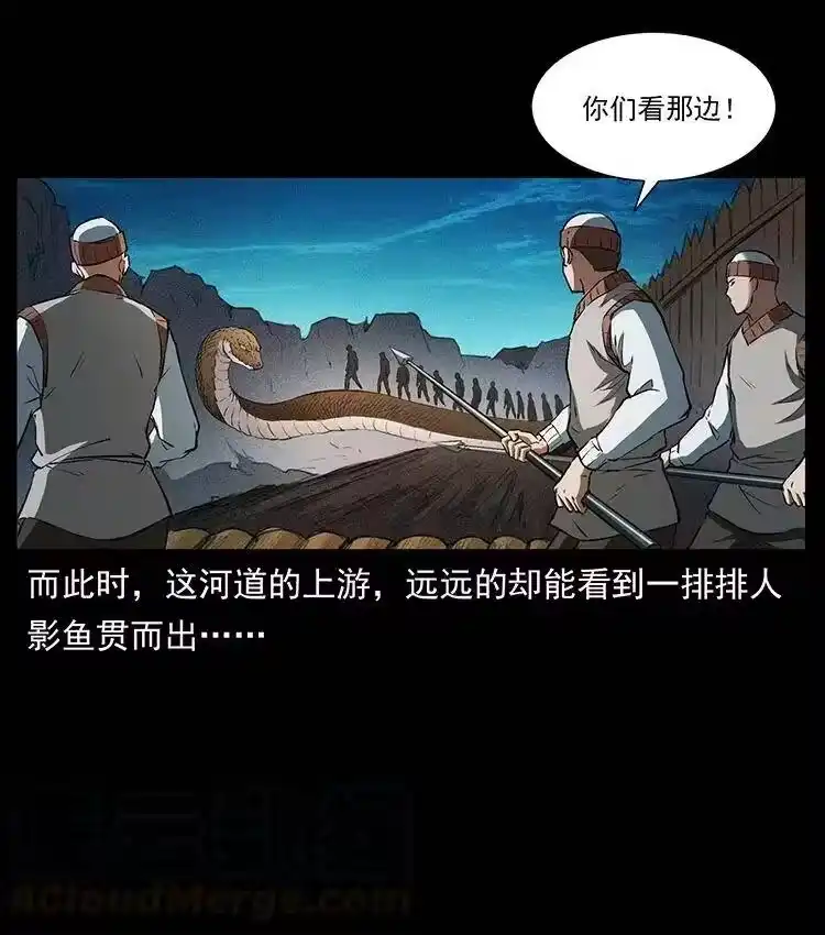 幽冥诡匠_h 378 死地活路 第52页