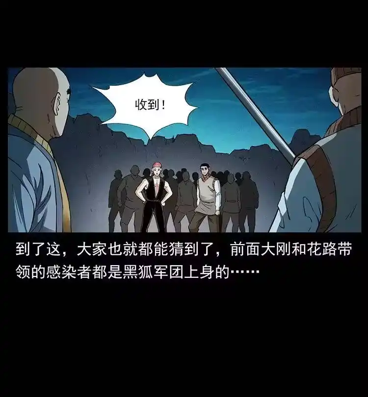 幽冥诡匠_h 378 死地活路 第56页