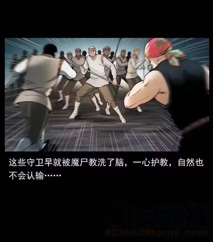 幽冥诡匠_h 378 死地活路 第61页