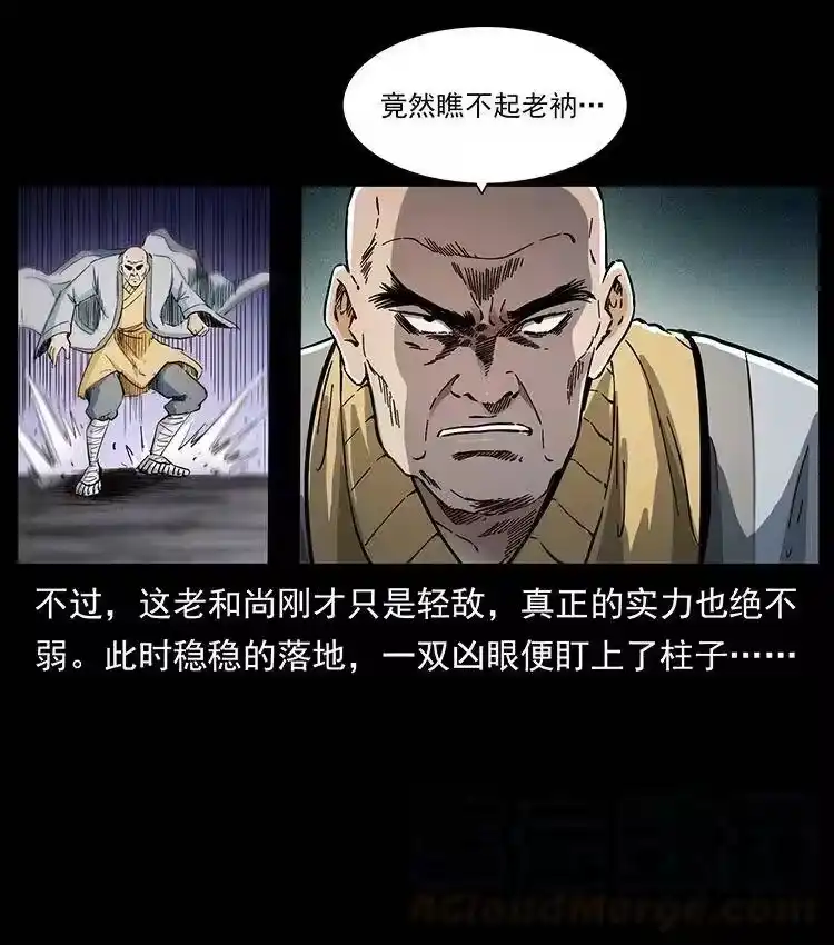 幽冥诡匠_h 378 死地活路 第70页