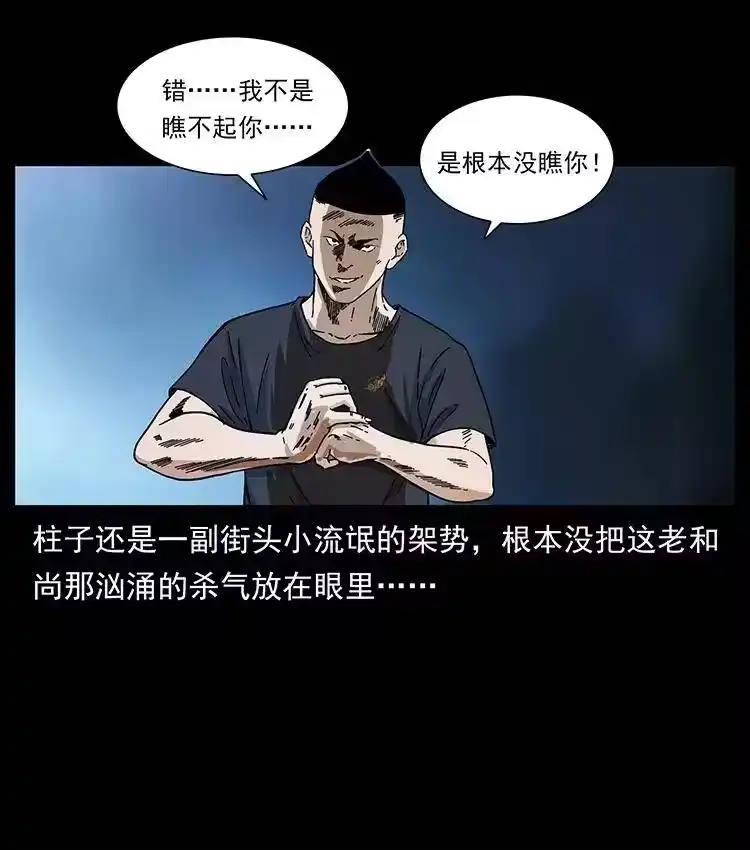 幽冥诡匠_h 378 死地活路 第71页