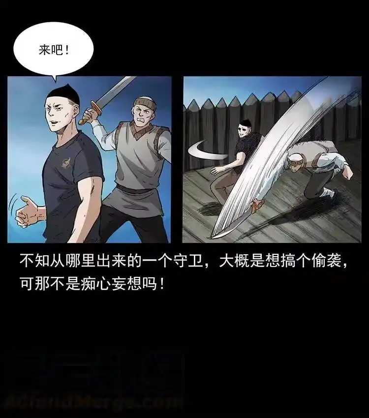 幽冥诡匠_h 378 死地活路 第73页