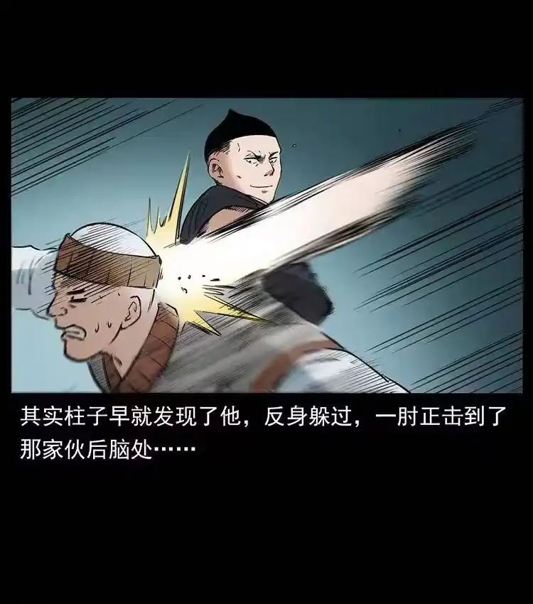 幽冥诡匠_h 378 死地活路 第74页
