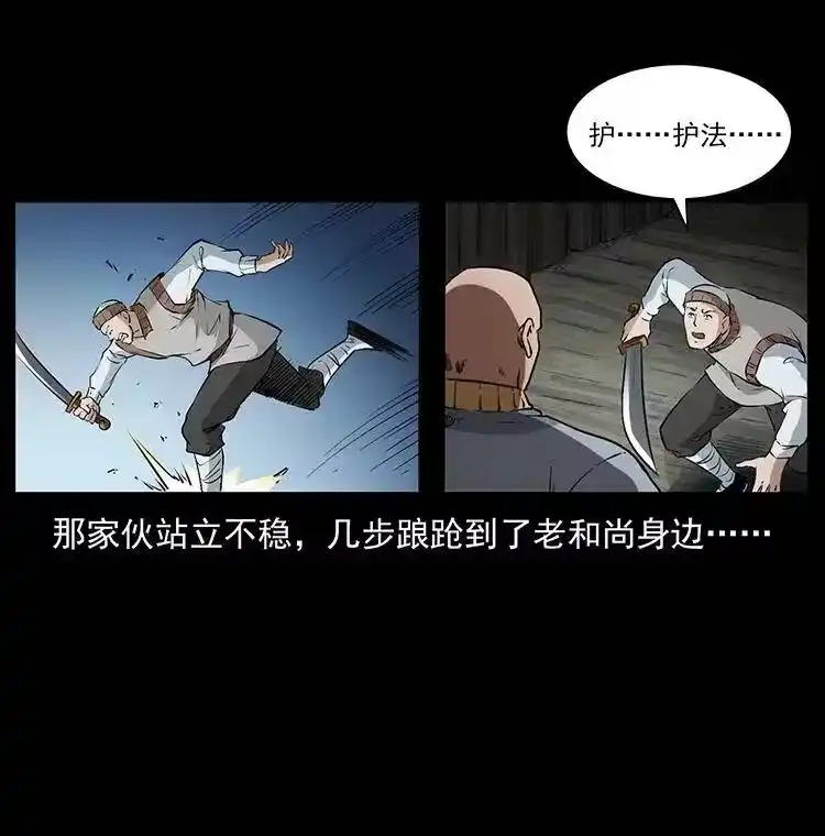 幽冥诡匠_h 378 死地活路 第75页