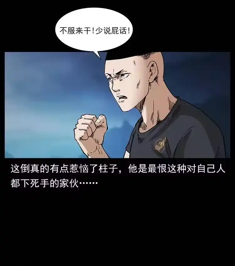 幽冥诡匠_h 378 死地活路 第78页