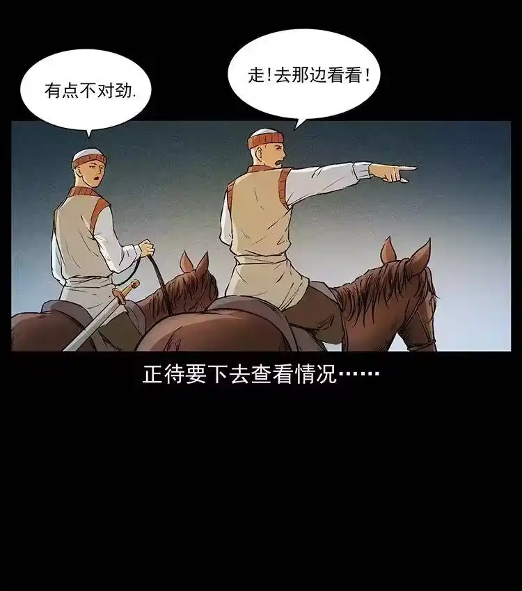 幽冥诡匠_h 378 死地活路 第8页