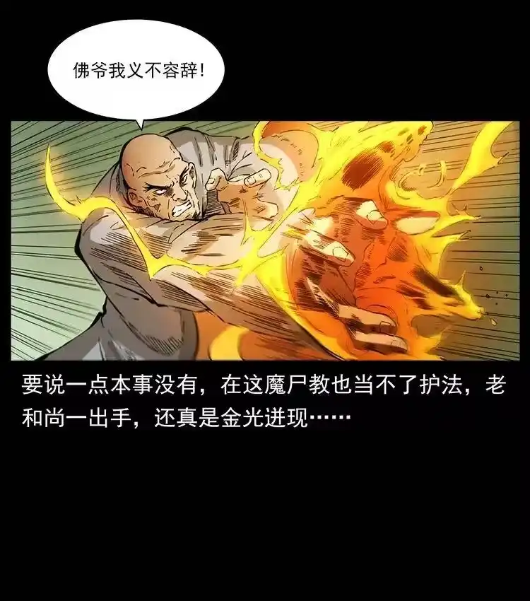 幽冥诡匠_h 378 死地活路 第80页