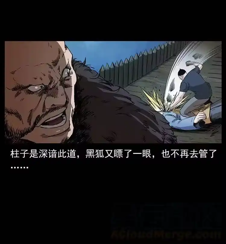 幽冥诡匠_h 378 死地活路 第88页