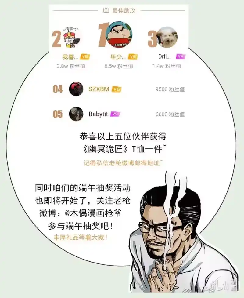 幽冥诡匠_h 378 死地活路 第92页