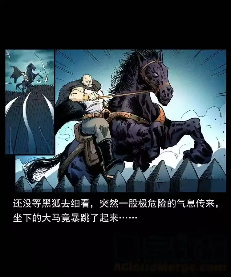幽冥诡匠_h 379 皮家三鬼 第10页