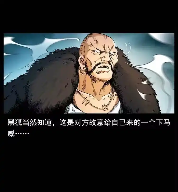 幽冥诡匠_h 379 皮家三鬼 第11页
