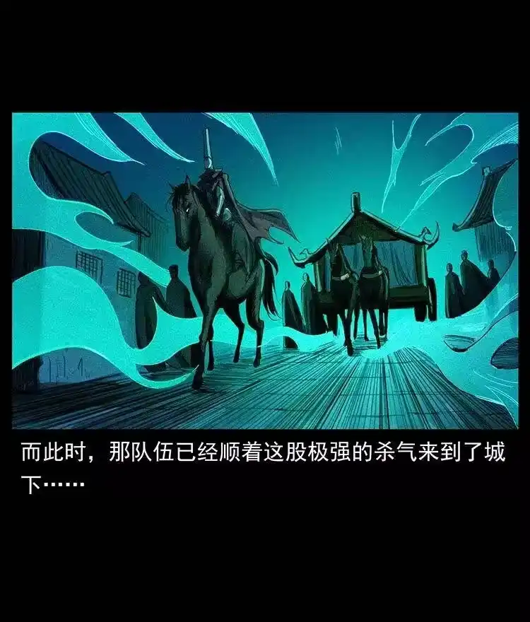 幽冥诡匠_h 379 皮家三鬼 第12页
