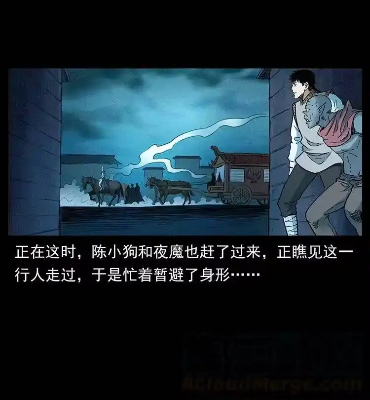 幽冥诡匠_h 379 皮家三鬼 第13页