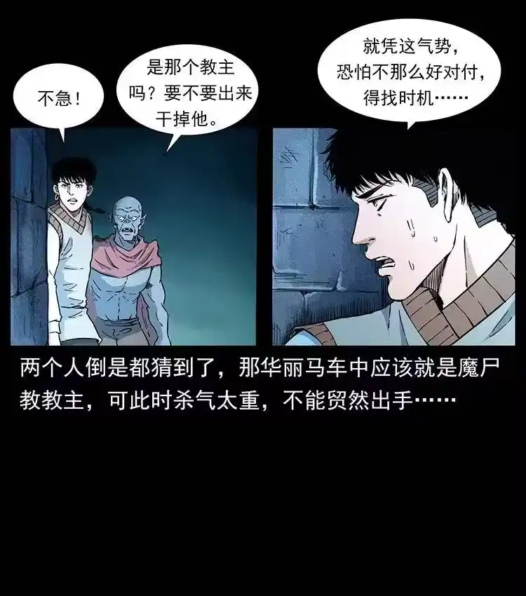 幽冥诡匠_h 379 皮家三鬼 第14页