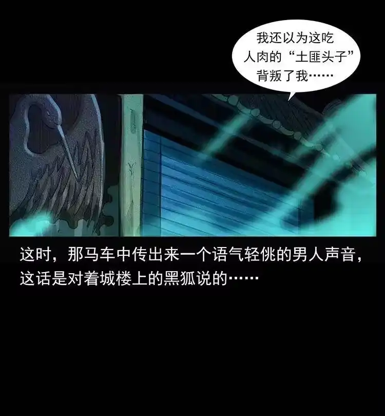 幽冥诡匠_h 379 皮家三鬼 第15页