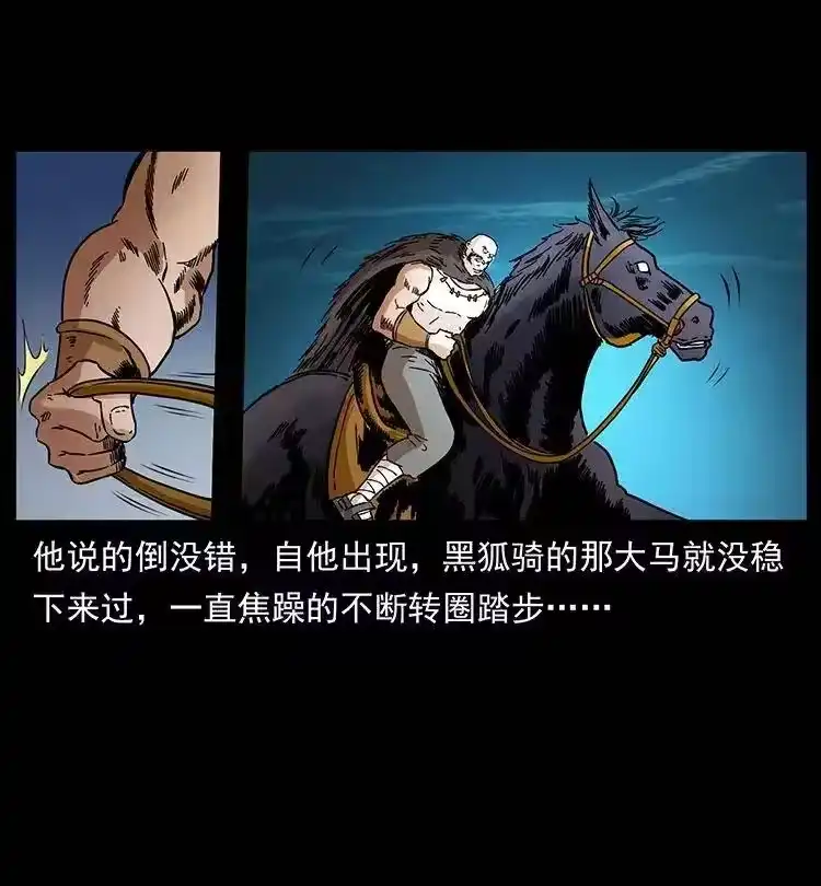 幽冥诡匠_h 379 皮家三鬼 第18页