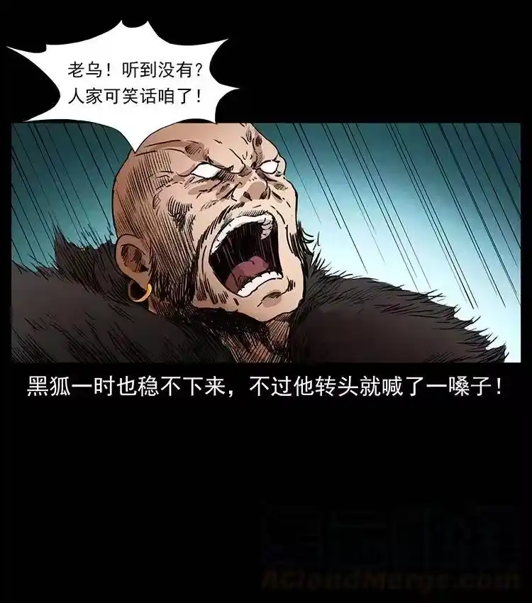 幽冥诡匠_h 379 皮家三鬼 第19页