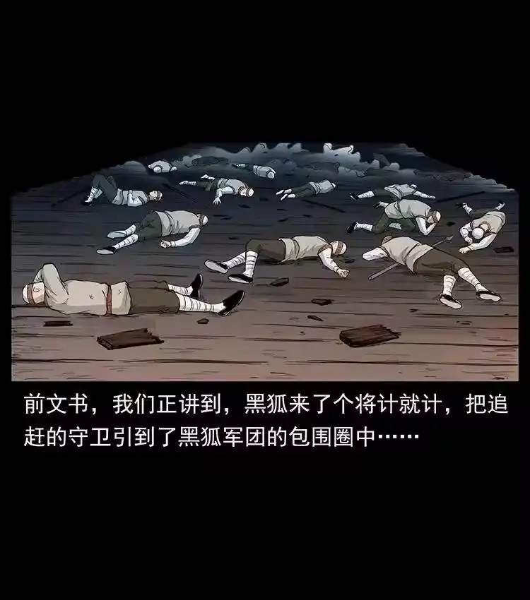 幽冥诡匠_h 379 皮家三鬼 第2页