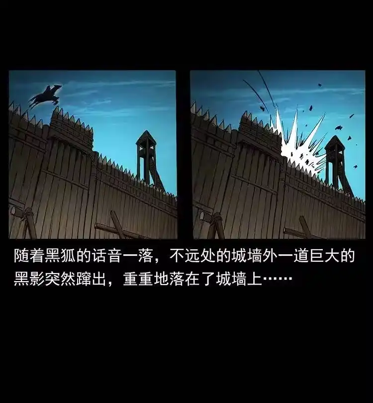 幽冥诡匠_h 379 皮家三鬼 第20页